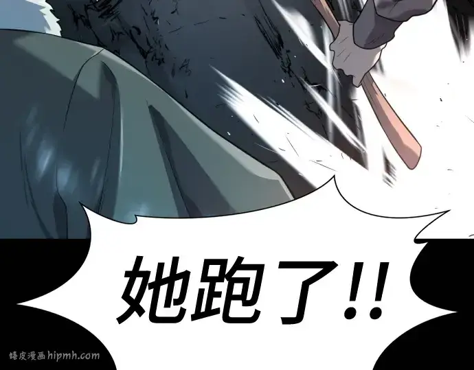 《史诗级领地设计师》第170话图200