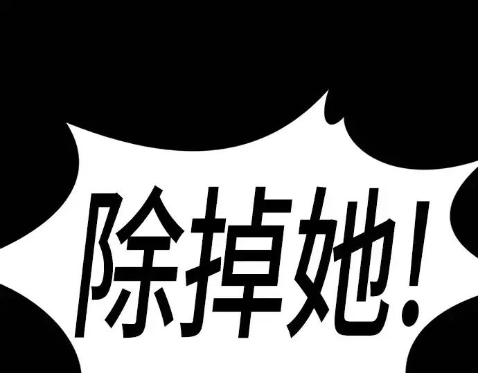 《史诗级领地设计师》第170话图205