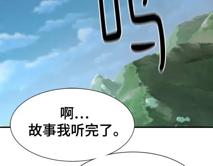 《史诗级领地设计师》第170话图213