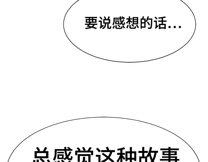 《史诗级领地设计师》第170话图214
