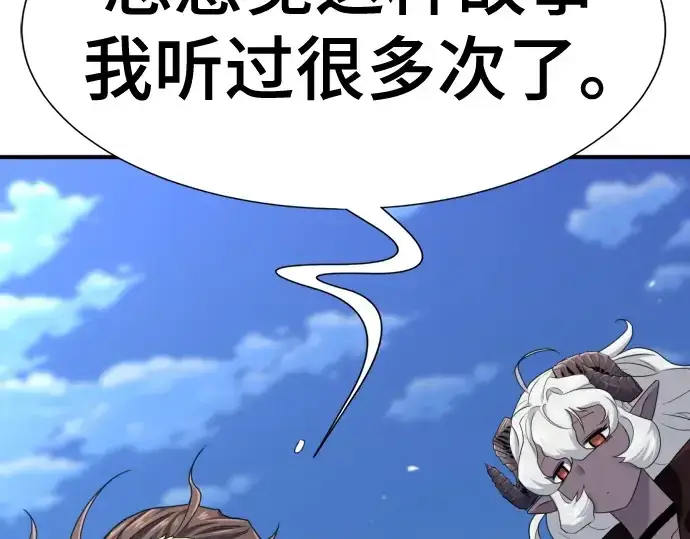 《史诗级领地设计师》第170话图215