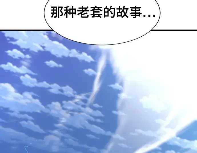 《史诗级领地设计师》第170话图218