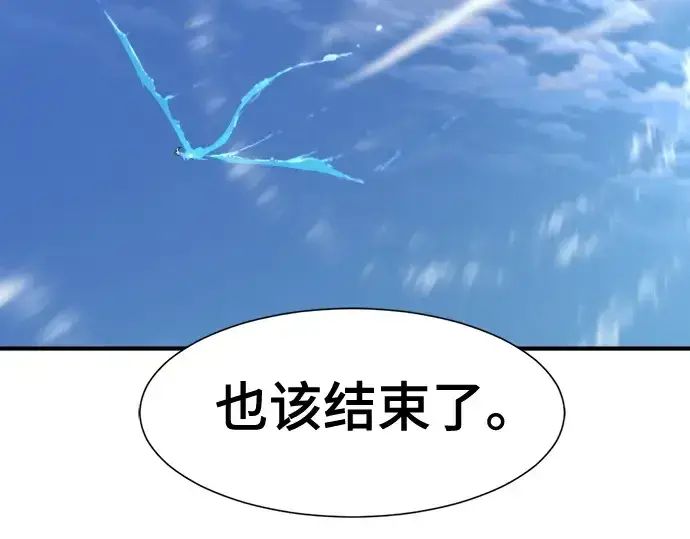 《史诗级领地设计师》第170话图219
