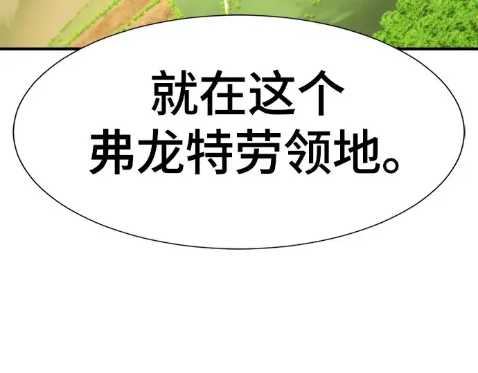 《史诗级领地设计师》第170话图223