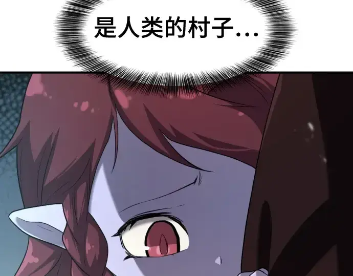 《史诗级领地设计师》第170话图227