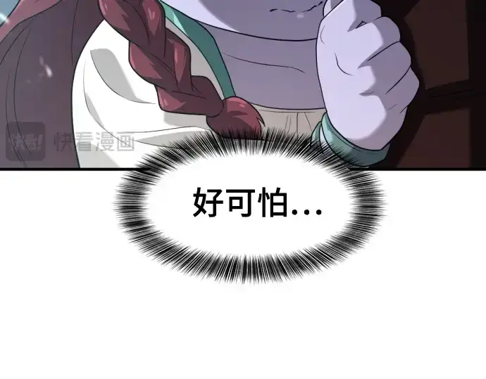 《史诗级领地设计师》第170话图228