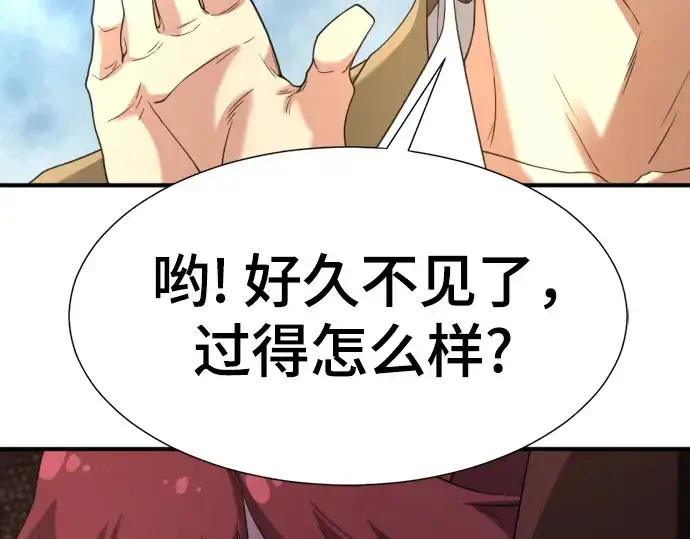 《史诗级领地设计师》第170话图230