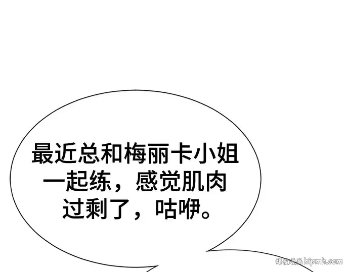 《史诗级领地设计师》第170话图232