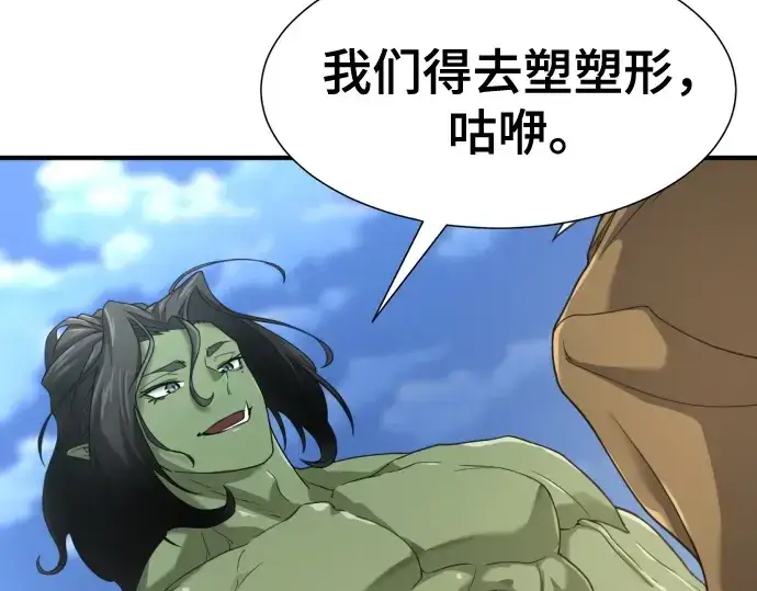 《史诗级领地设计师》第170话图233