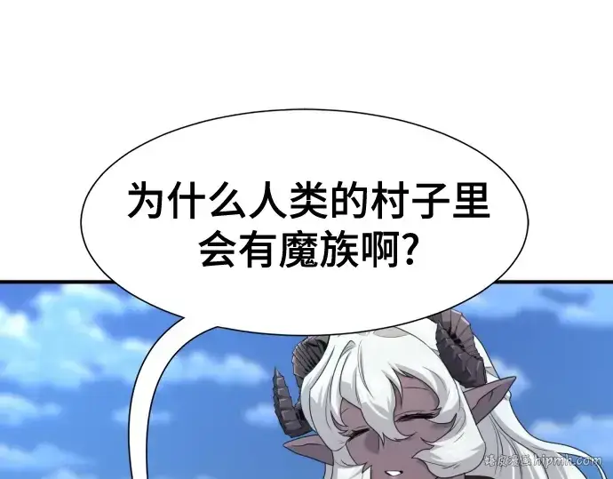 《史诗级领地设计师》第170话图240