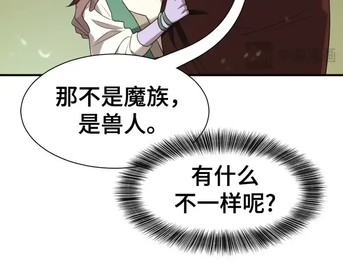 《史诗级领地设计师》第170话图242