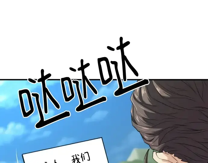 《史诗级领地设计师》第170话图243