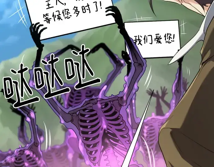 《史诗级领地设计师》第170话图244