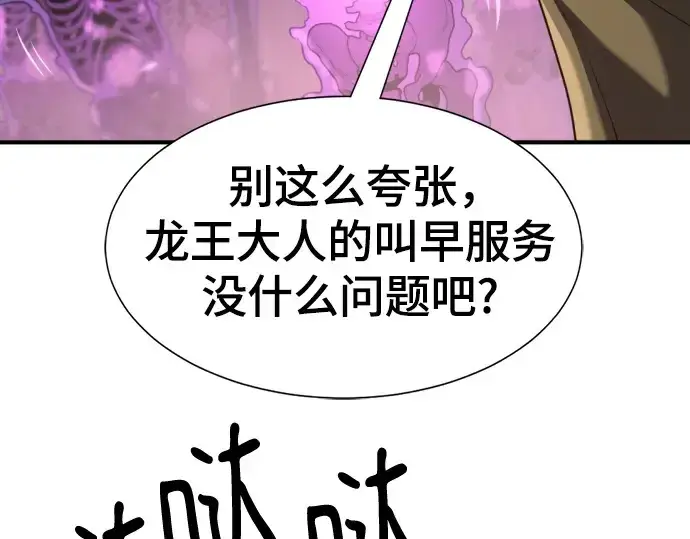 《史诗级领地设计师》第170话图245