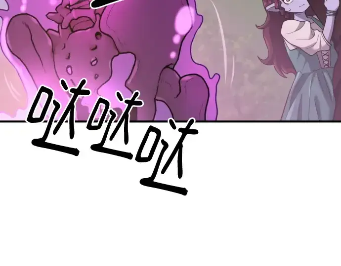 《史诗级领地设计师》第170话图247