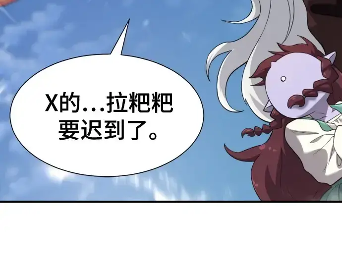 《史诗级领地设计师》第170话图250
