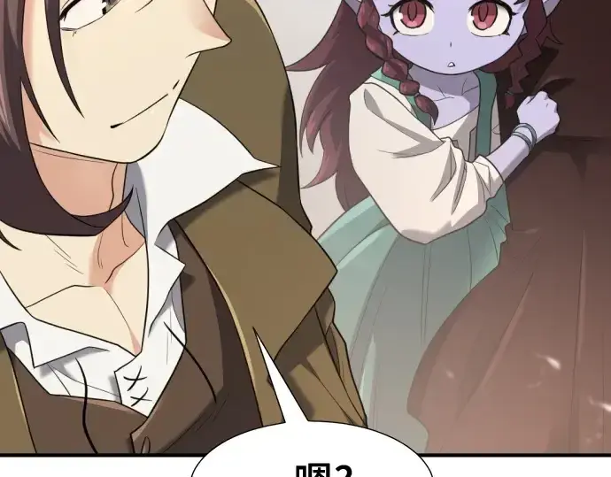 《史诗级领地设计师》第170话图252