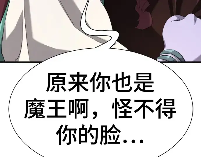 《史诗级领地设计师》第170话图255