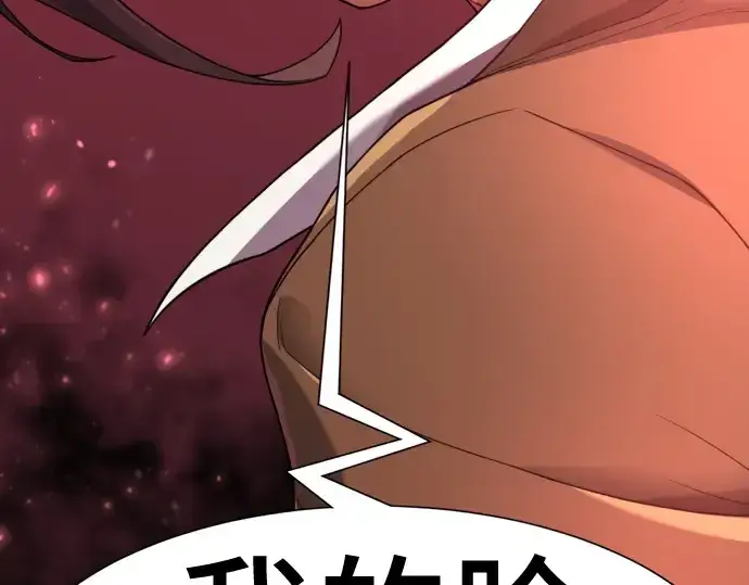 《史诗级领地设计师》第170话图258