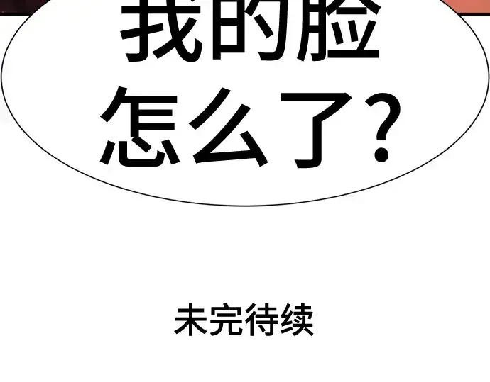 《史诗级领地设计师》第170话图259
