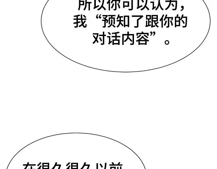 《史诗级领地设计师》第170话图33