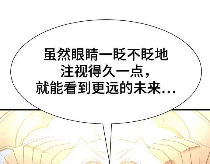 《史诗级领地设计师》第170话图46