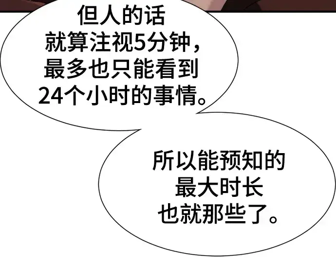 《史诗级领地设计师》第170话图49
