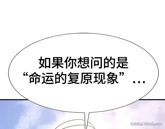 《史诗级领地设计师》第170话图56