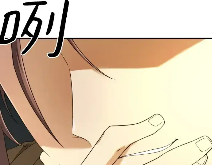 《史诗级领地设计师》第170话图6