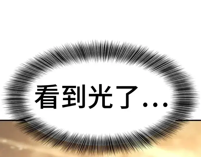 《史诗级领地设计师》第170话图60