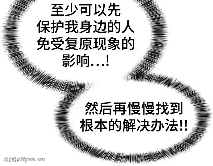 《史诗级领地设计师》第170话图64