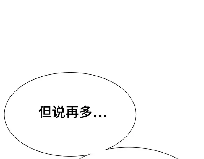 《史诗级领地设计师》第170话图65