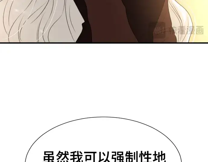 《史诗级领地设计师》第170话图68