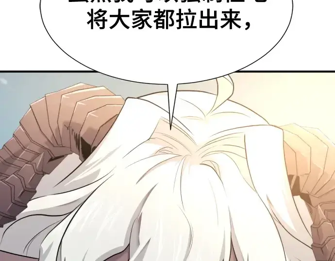 《史诗级领地设计师》第170话图69