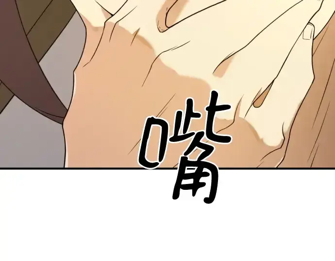 《史诗级领地设计师》第170话图7