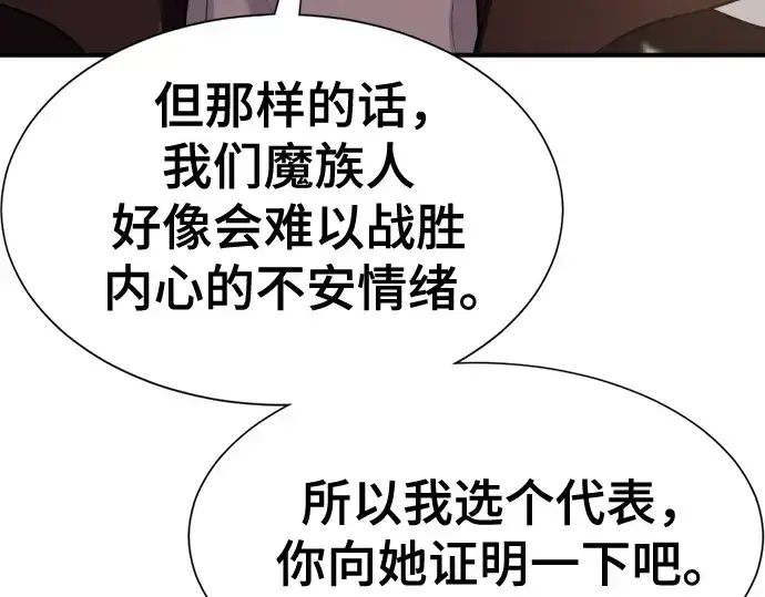 《史诗级领地设计师》第170话图71