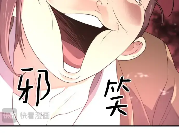 《史诗级领地设计师》第170话图86