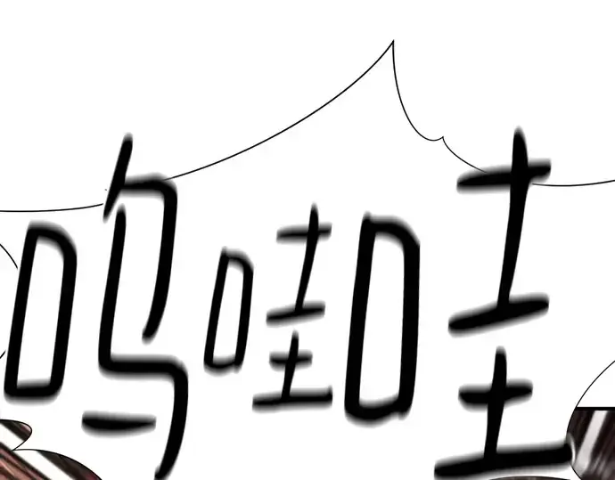 《史诗级领地设计师》第170话图87