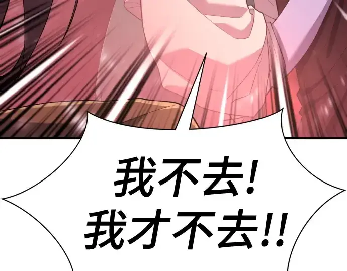 《史诗级领地设计师》第170话图89