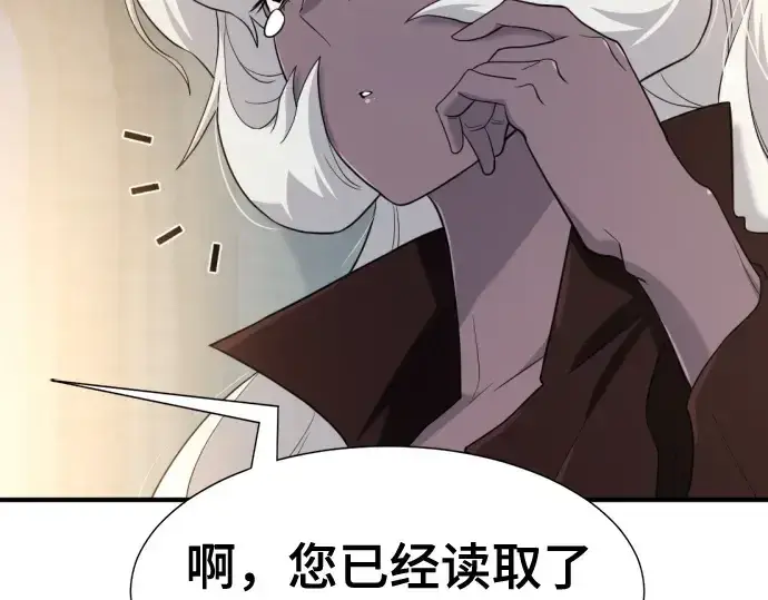 《史诗级领地设计师》第170话图9