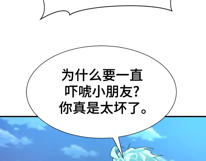 《史诗级领地设计师》第170话图90