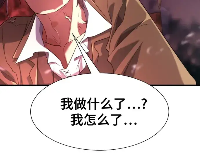 《史诗级领地设计师》第170话图92