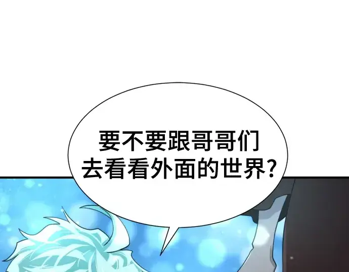 《史诗级领地设计师》第170话图93