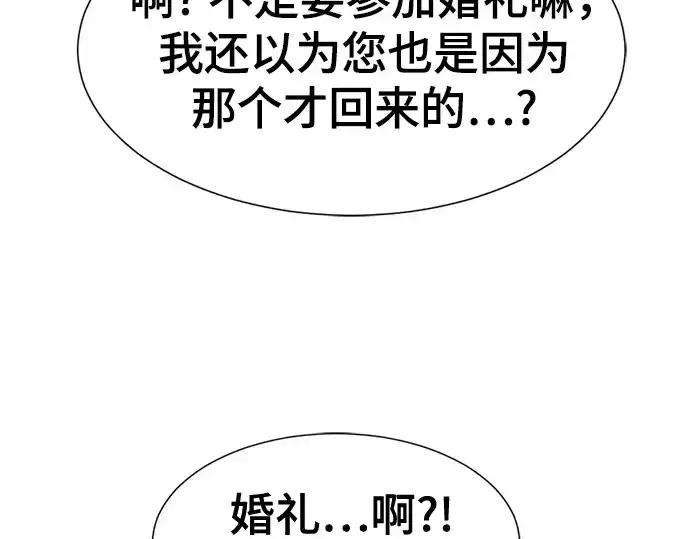 《史诗级领地设计师》第171话图10