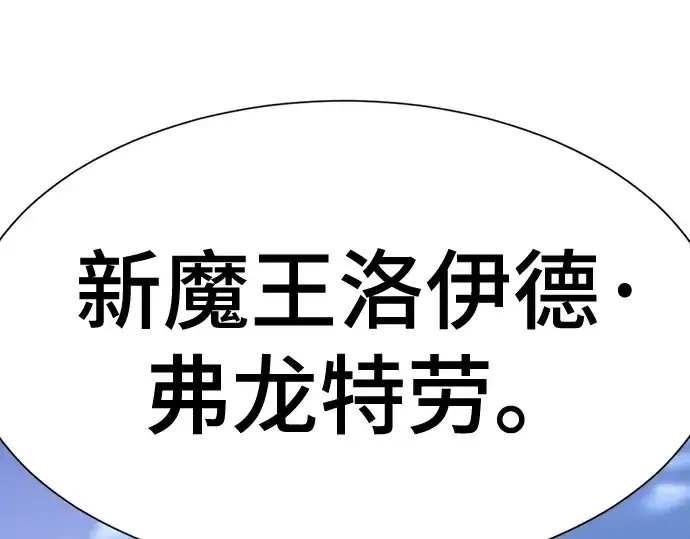 《史诗级领地设计师》第171话图106