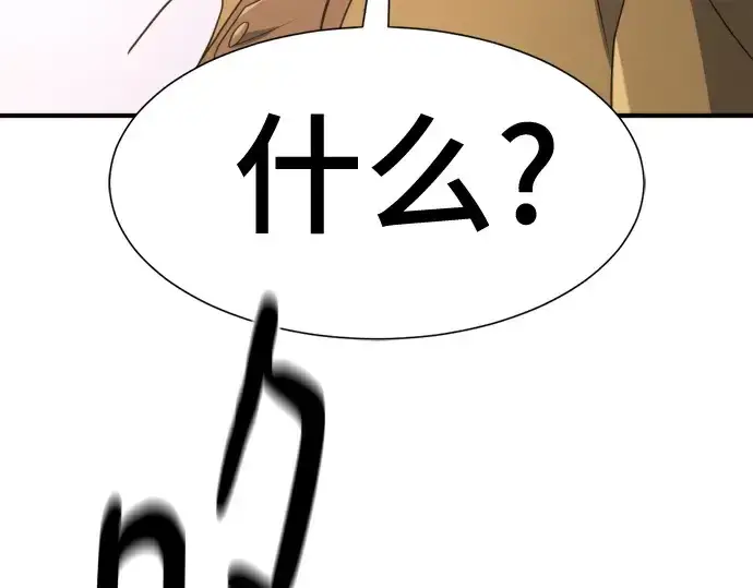 《史诗级领地设计师》第171话图109