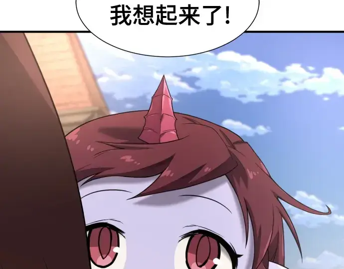 《史诗级领地设计师》第171话图11