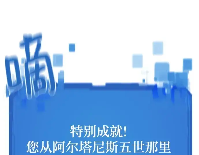 《史诗级领地设计师》第171话图117