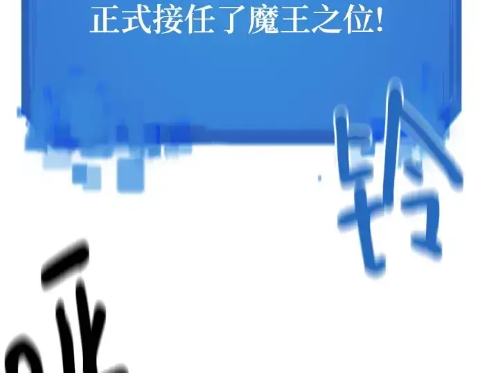 《史诗级领地设计师》第171话图118