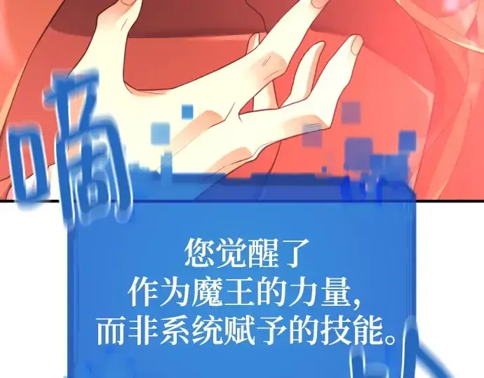 《史诗级领地设计师》第171话图121